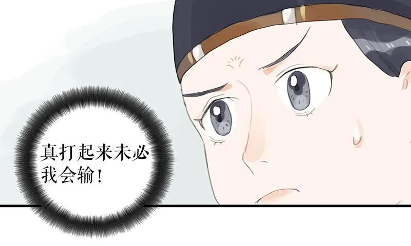 第十二话 劫狱 第34页
