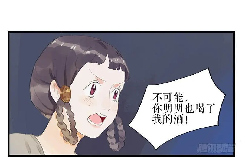 第十二话 劫狱 第35页