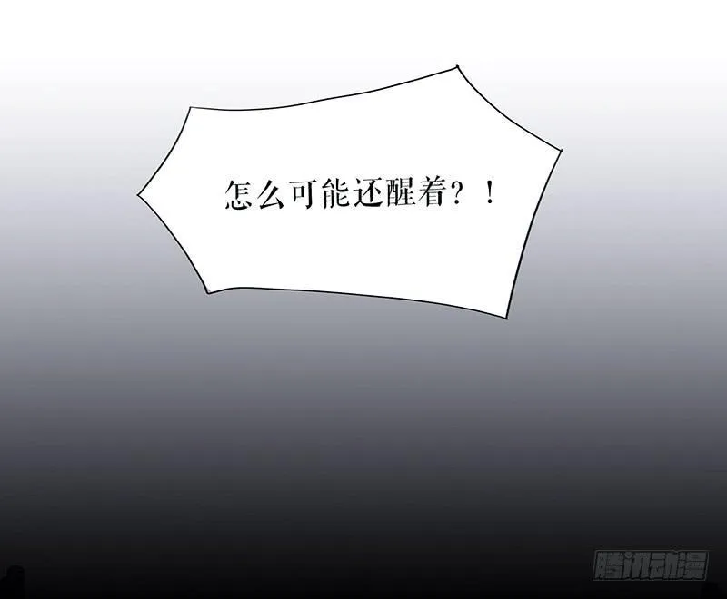 第十二话 劫狱 第36页