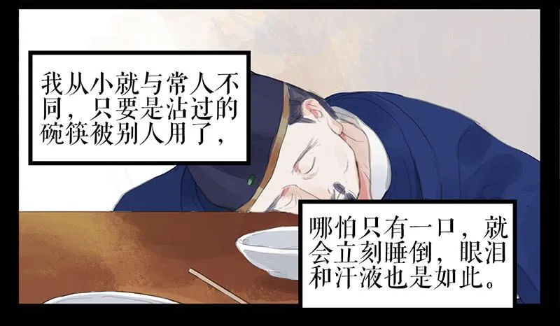 第十二话 劫狱 第37页