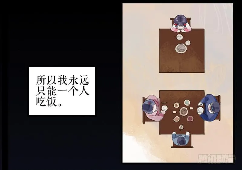 第十二话 劫狱 第38页
