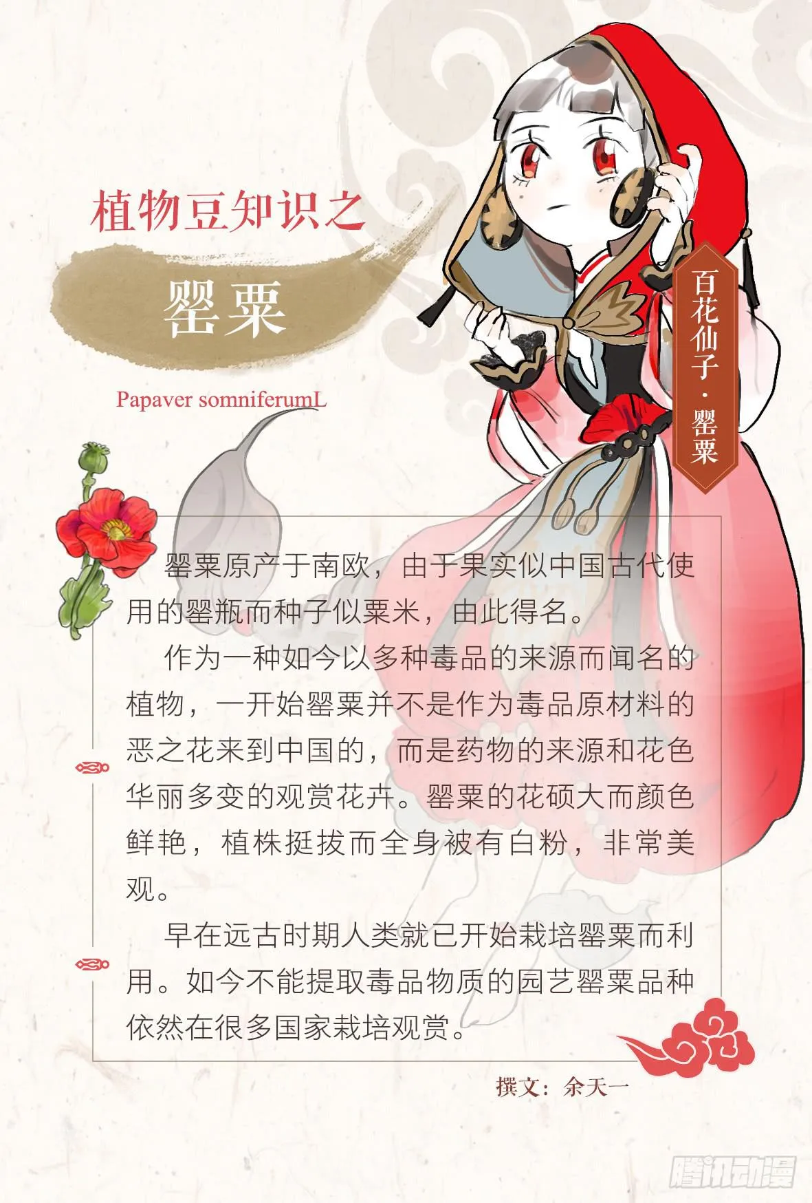 第十二话 劫狱 第41页