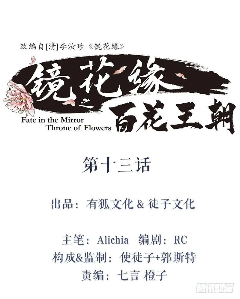 第十三话 喻之以理 第1页