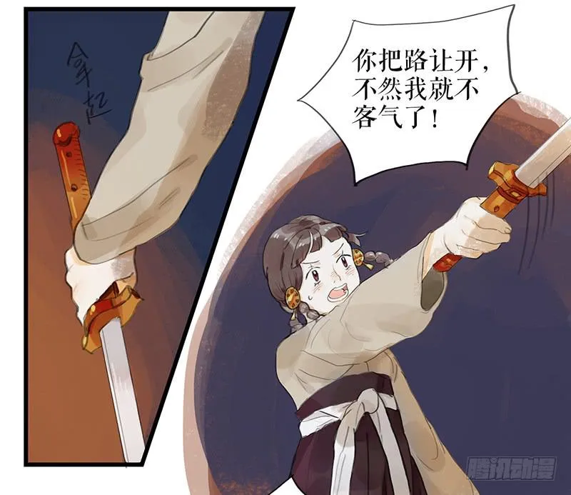 第十三话 喻之以理 第2页