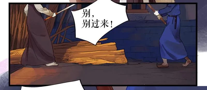 第十三话 喻之以理 第3页