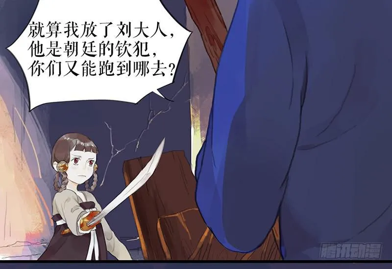 第十三话 喻之以理 第4页