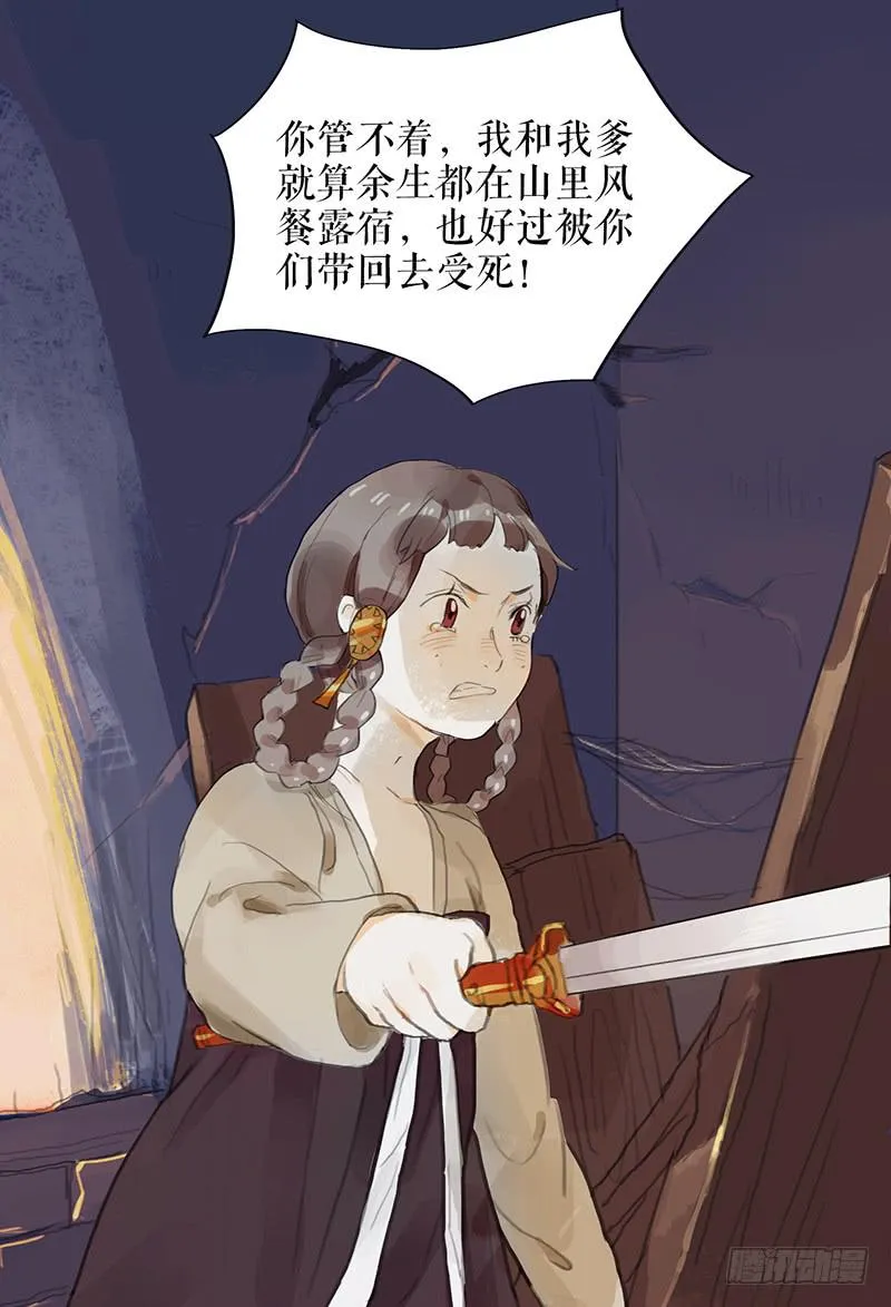 第十三话 喻之以理 第6页