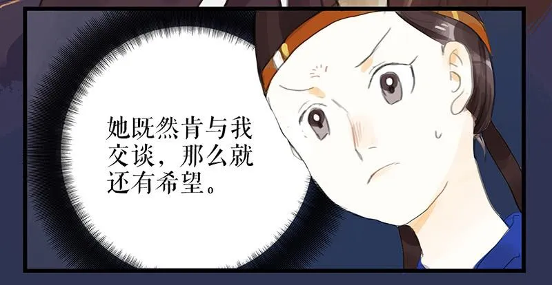 第十三话 喻之以理 第7页