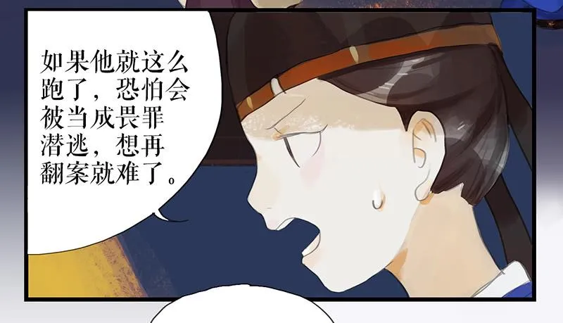 第十三话 喻之以理 第9页