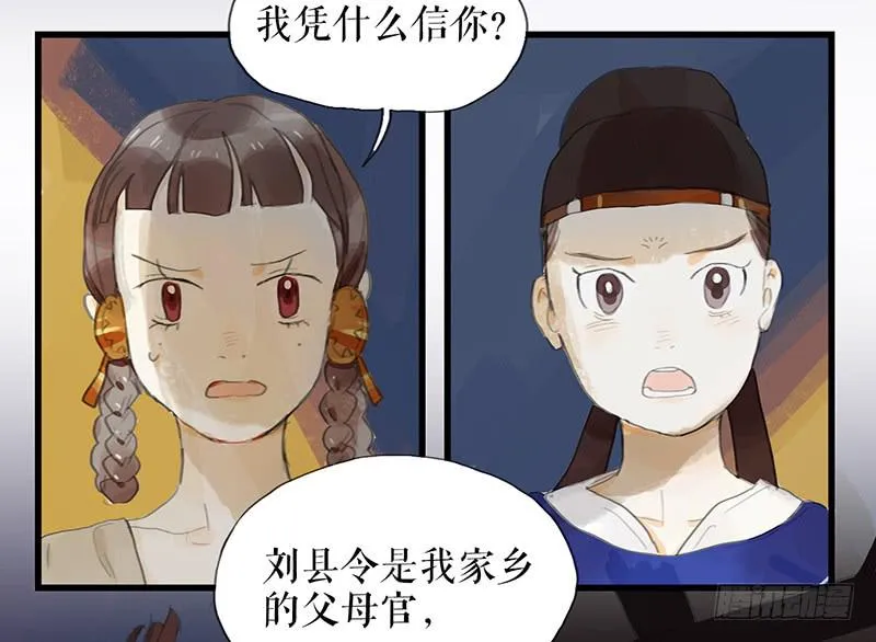 第十三话 喻之以理 第10页