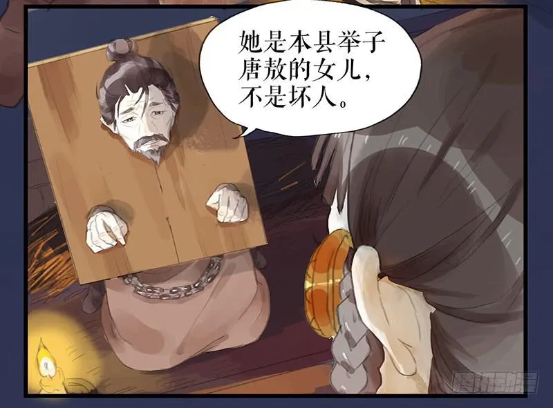 第十三话 喻之以理 第12页