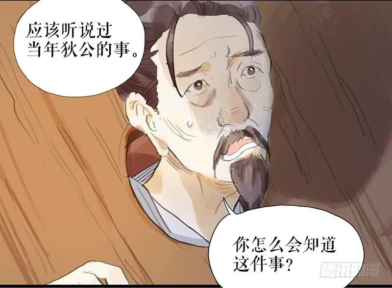 第十三话 喻之以理 第16页