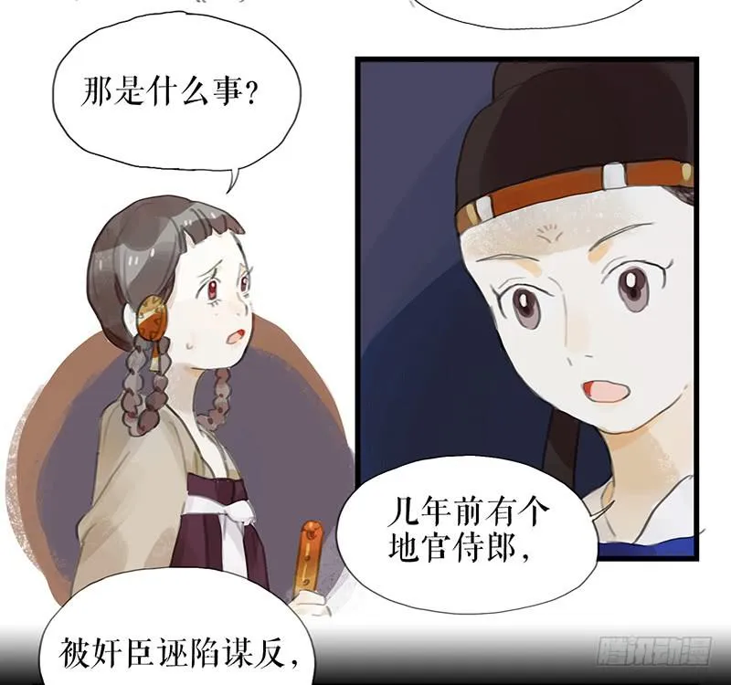 第十三话 喻之以理 第17页