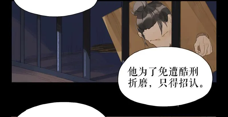 第十三话 喻之以理 第18页