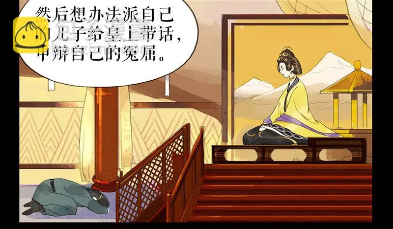 第十三话 喻之以理 第19页