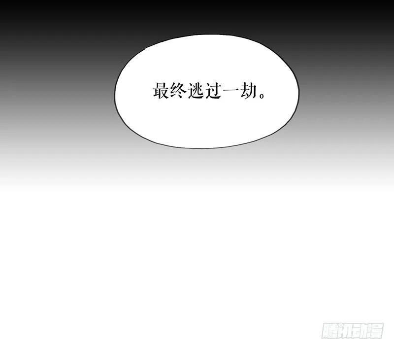 第十三话 喻之以理 第20页