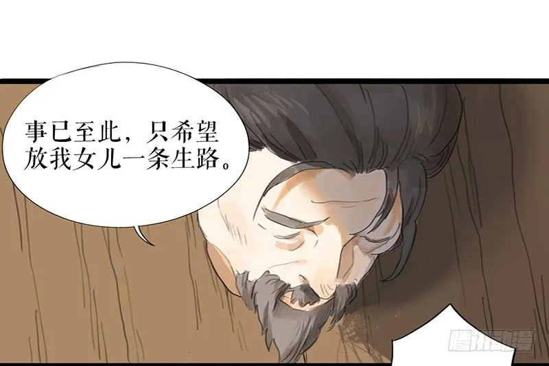 第十三话 喻之以理 第23页