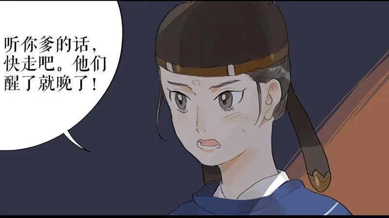 第十三话 喻之以理 第25页