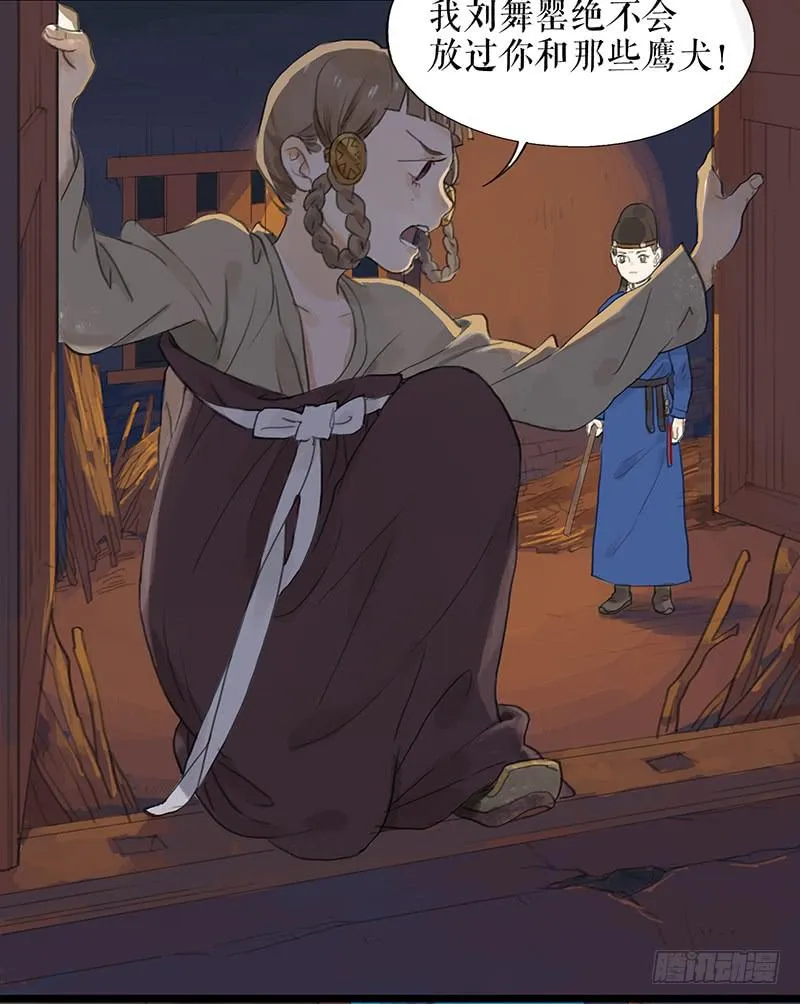 第十三话 喻之以理 第28页