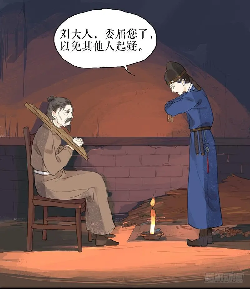 第十三话 喻之以理 第31页