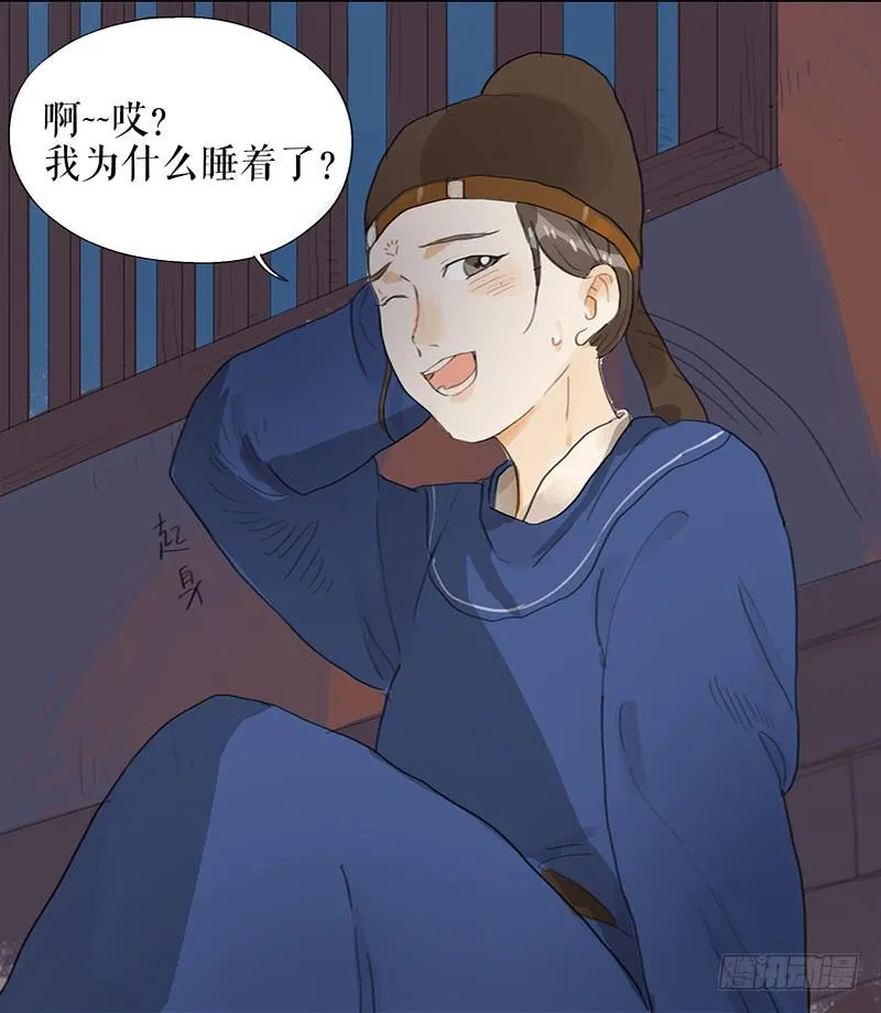 第十三话 喻之以理 第38页