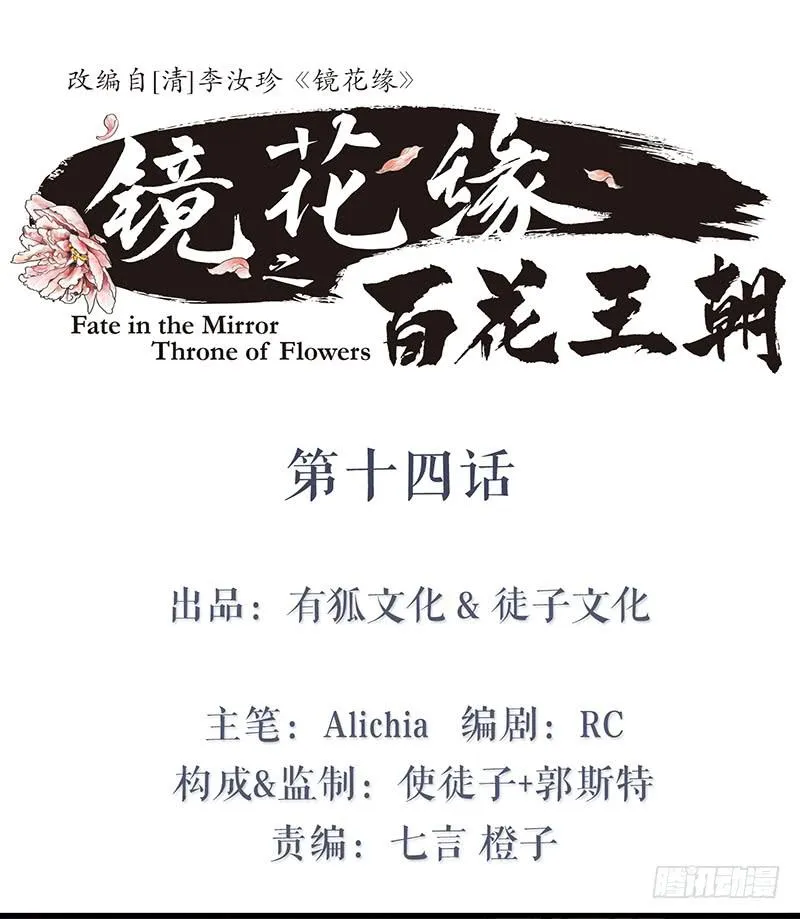 第十四话 网开一面 第1页