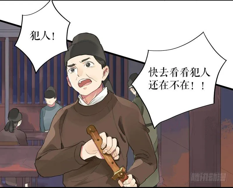 第十四话 网开一面 第4页