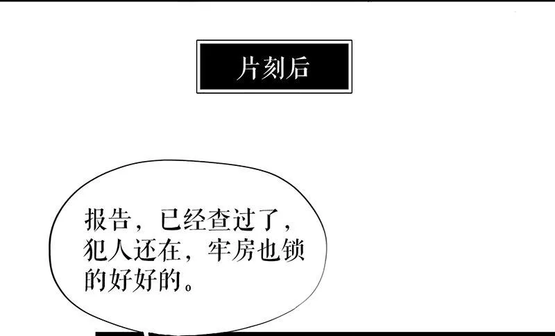 第十四话 网开一面 第5页