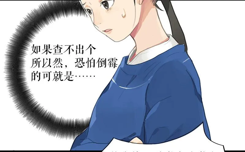 第十四话 网开一面 第9页