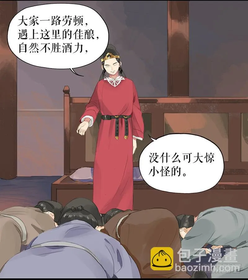 第十四话 网开一面 第14页