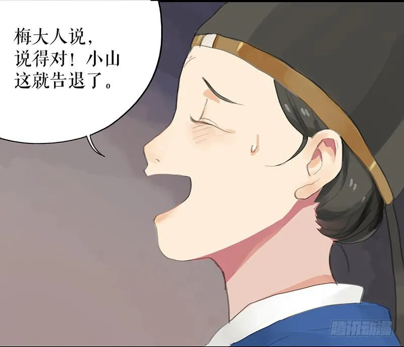 第十四话 网开一面 第17页