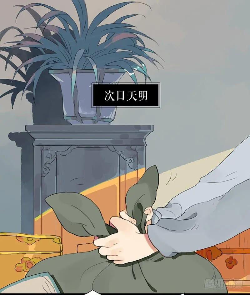 第十四话 网开一面 第21页