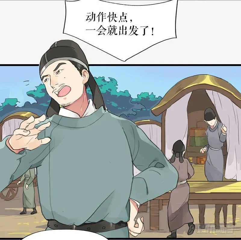 第十四话 网开一面 第22页