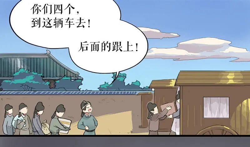 第十四话 网开一面 第23页