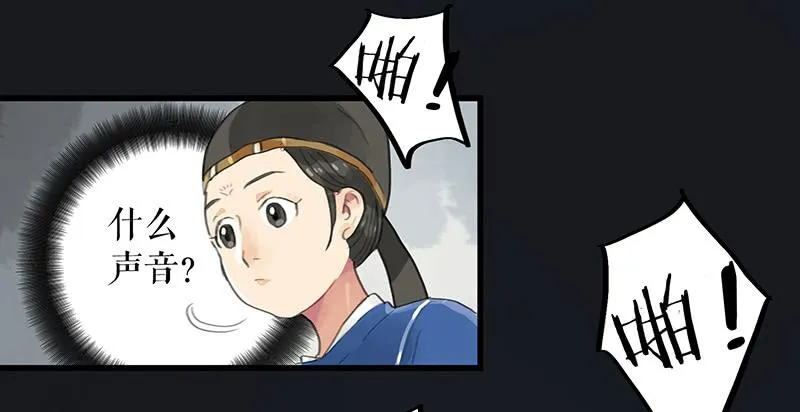 第十四话 网开一面 第26页