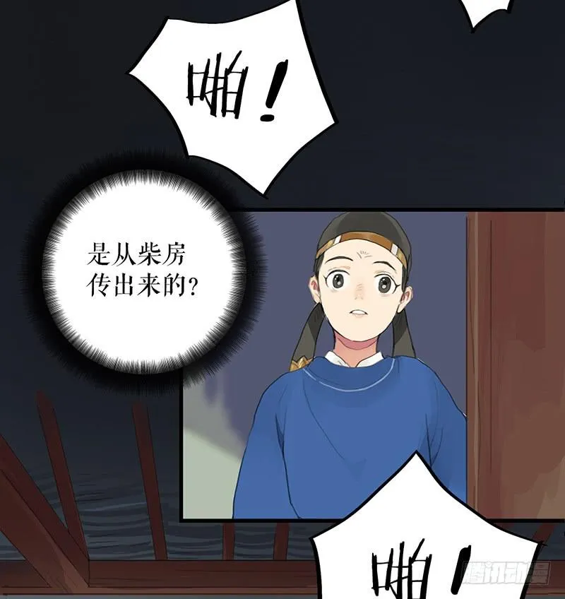 第十四话 网开一面 第27页