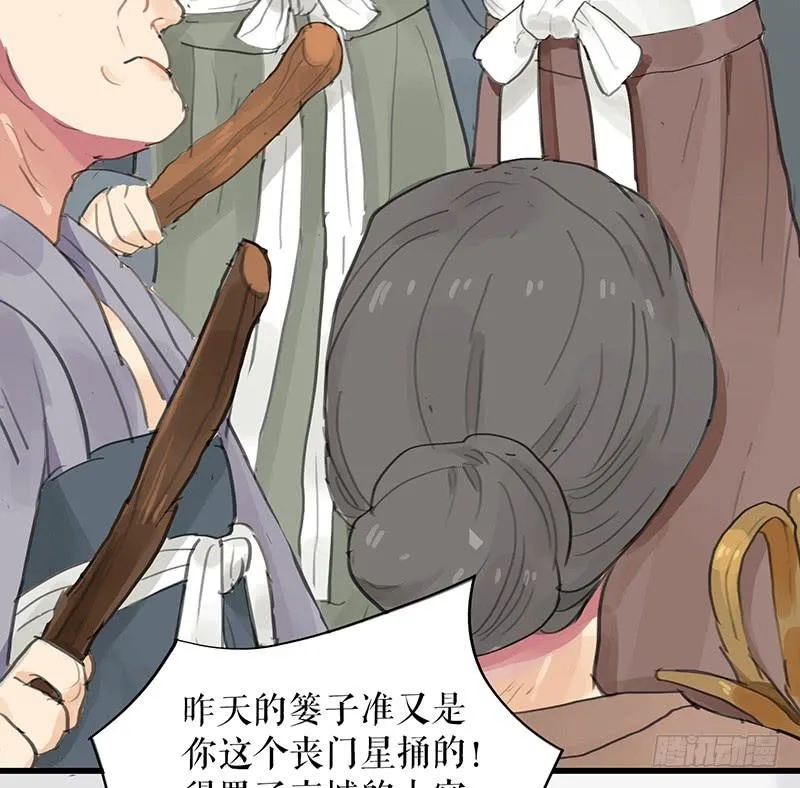 第十四话 网开一面 第29页