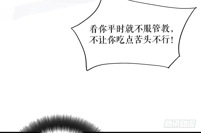 第十四话 网开一面 第32页