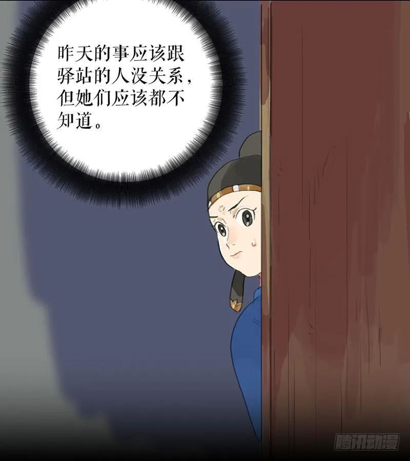 第十四话 网开一面 第33页