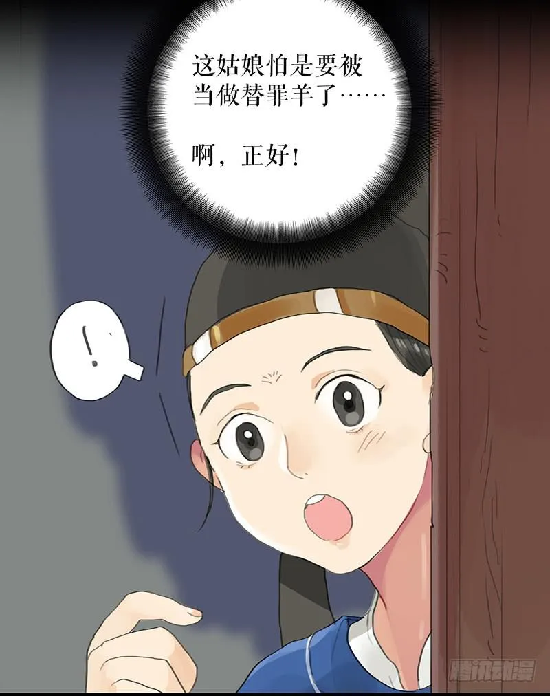 第十四话 网开一面 第35页