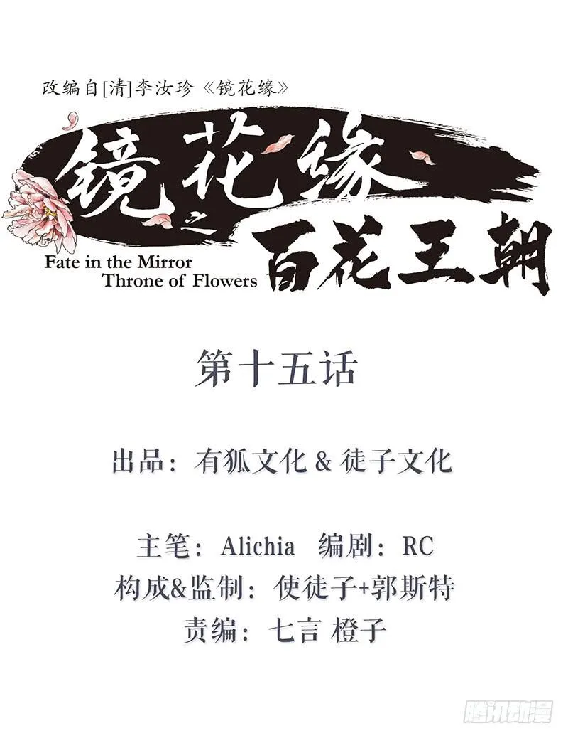 第十五话 返京 第1页