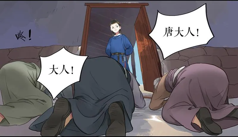 第十五话 返京 第5页
