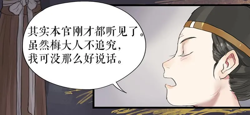 第十五话 返京 第7页