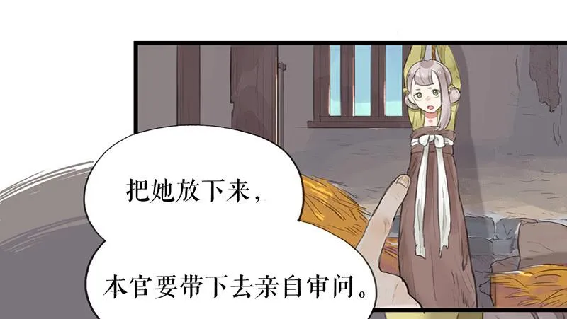 第十五话 返京 第9页