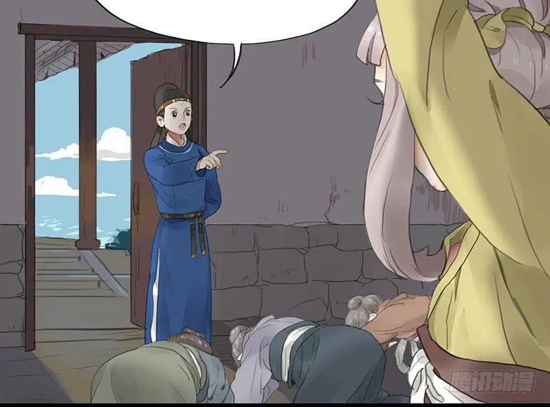第十五话 返京 第10页