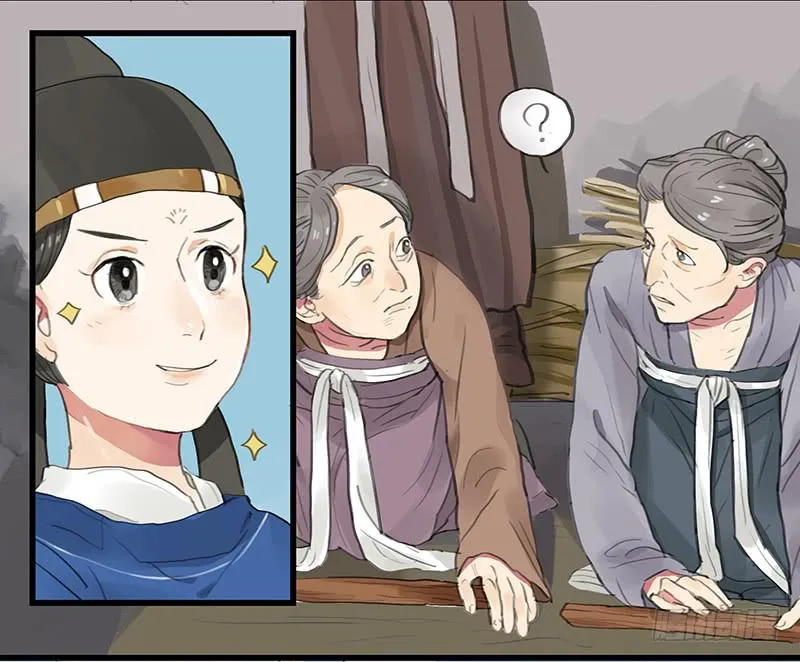 第十五话 返京 第11页