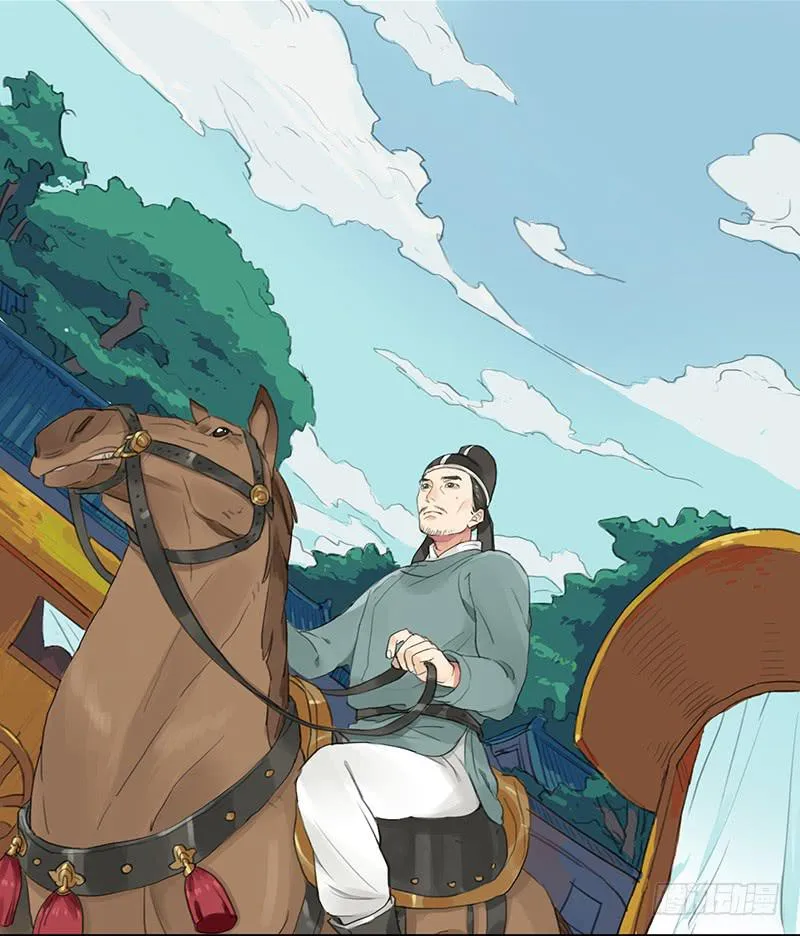第十五话 返京 第12页