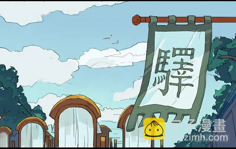 第十五话 返京 第13页