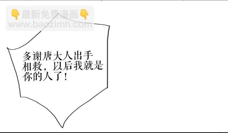 第十五话 返京 第14页