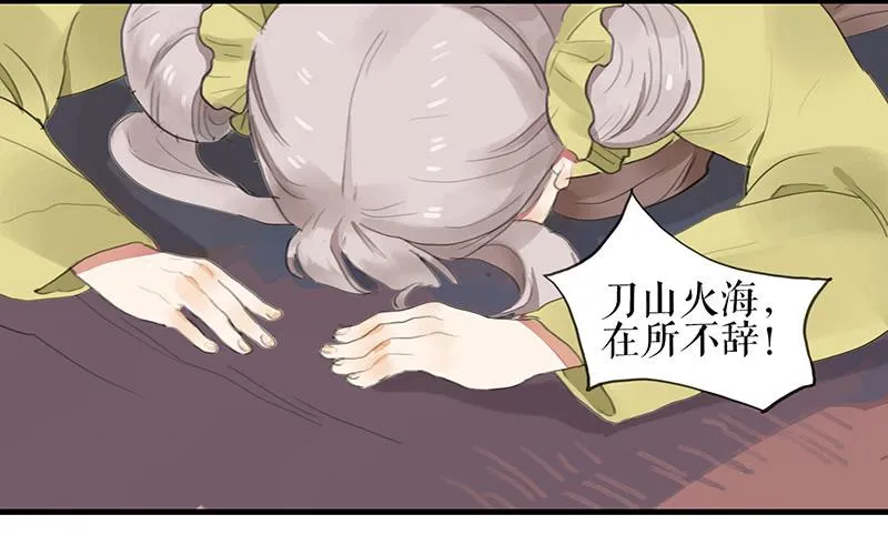 第十五话 返京 第15页